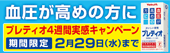 プレティオ