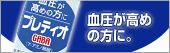 プレティオ