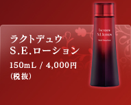���N�g�f���ES.E.���[�V���� 150mL / 4,200�~�i�Ŕ�4,000�~�j