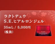 ���N�g�f���ES.E.�q�A�������W�F�� 35��L / 5,250�~�i�Ŕ�5,000�~�j