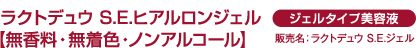 ���N�g�f���E S.E.�q�A�������W�F���y�������E�����F�E�m���A���R�[���z �W�F���^�C�v���e�t �̔����F���N�g�f���E S.E.�W�F��