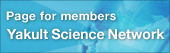 Yakult Science Network