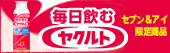 毎日飲むヤクルト