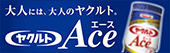 ヤクルトAce