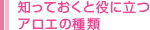 �m���Ă���Ɩ𗧂A���G�̎��