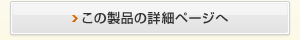ヤクルトBL整腸薬の詳細ページへ