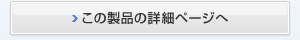 Ｉのチカラの詳細ページへ