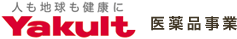 人も地球も健康に&nbsp;Yakult&nbsp;&nbsp;医薬品事業