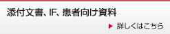 承認・薬価基準収載情報