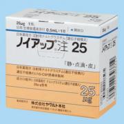 ノイアップ注