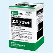 エルプラット点滴静注液