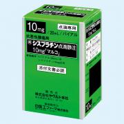 シスプラチン「マルコ」