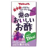 紫のおいしいお酢