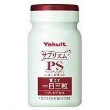 サプリズム　ＰＳ