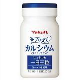 サプリズム　カルシウム