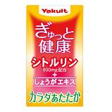 ぎゅっと健康　シトルリン
