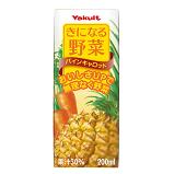 きになる野菜_パインキャロット