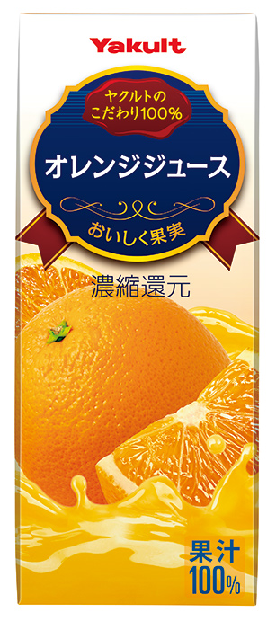 オレンジジュース（生産休止）