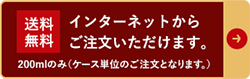 送料無料バナー