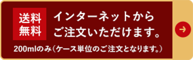 送料無料バナー