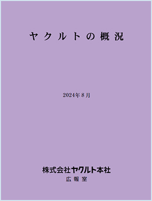 ヤクルトの概況