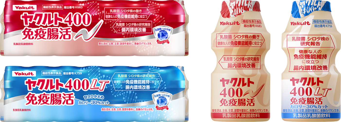 「ヤクルト４００免疫腸活」「ヤクルト４００ＬＴ免疫腸活」