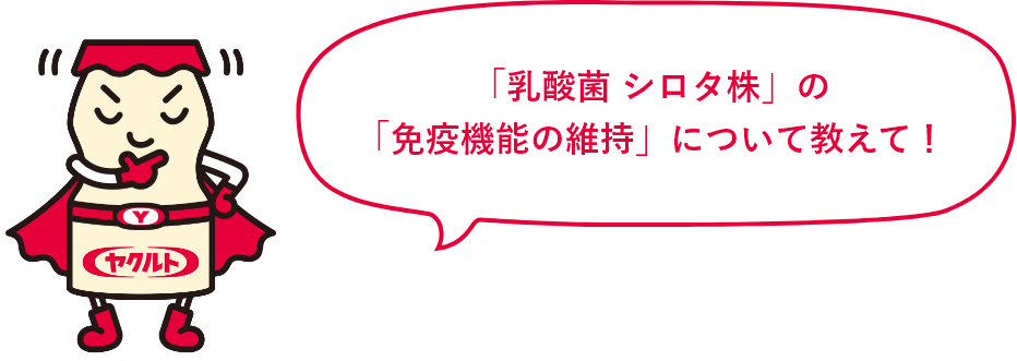ヤクルトマン