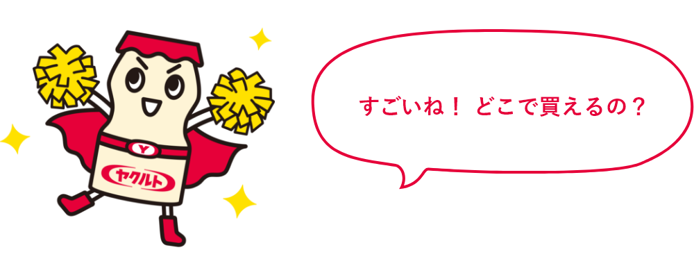 ヤクルトマン
