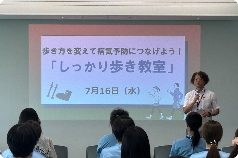 WEB健康講座