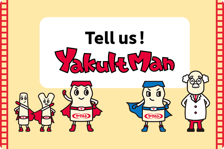 Tell us! YakultMan