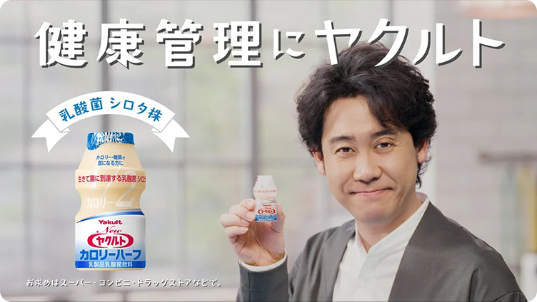 Newヤクルト「健康管理：気合い」篇