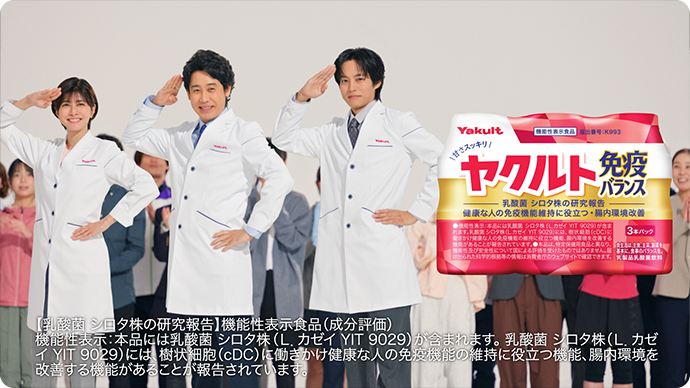 ヤクルト免疫バランス「４０個！？」篇