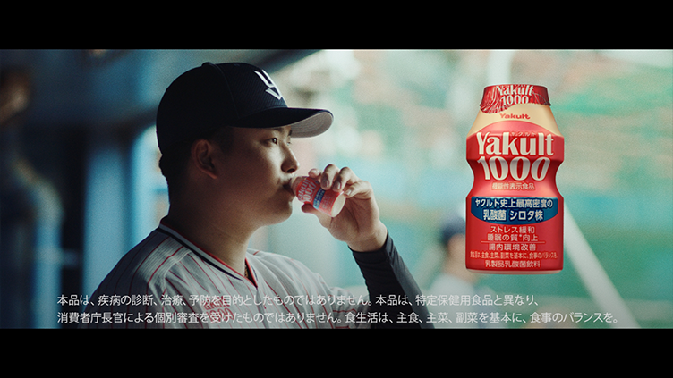 Yakult1000「村上宗隆」篇