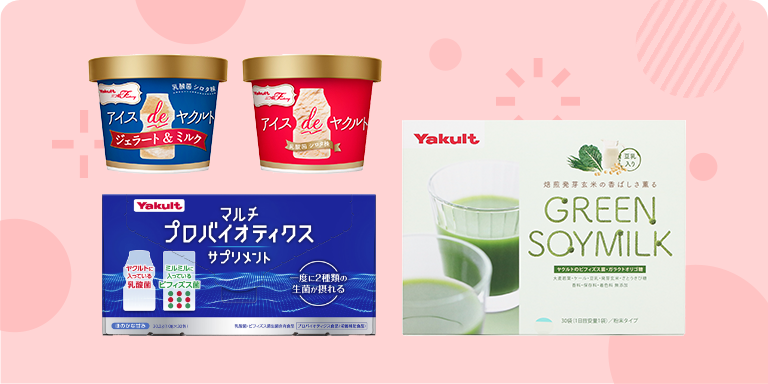ヤクルトウェルネスオンライン(Yakult Wellness Online)公式サイト