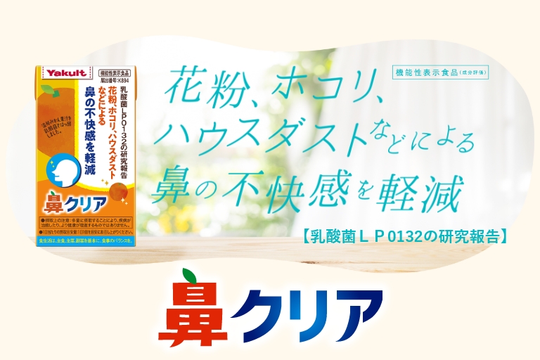 鼻クリア