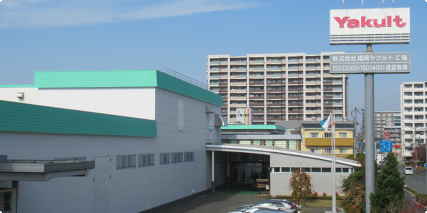 福岡ヤクルト工場
