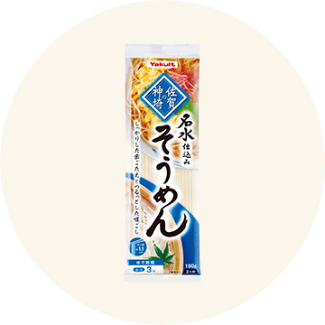佐賀の神埼(乾麺)