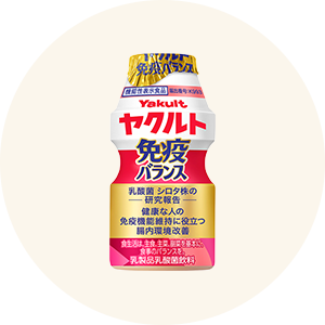 ヤクルト免疫バランス