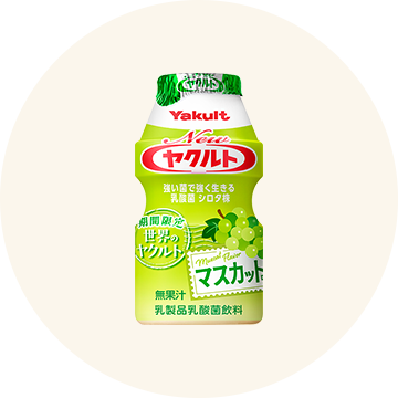 Newヤクルトマスカット味