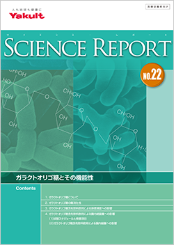 NO.22 ガラクトオリゴ糖とその機能性