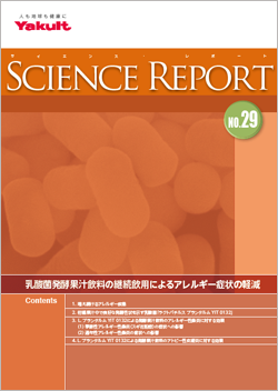 NO.29 乳酸菌発酵果汁飲料の継続飲用によるアレルギー症状の軽減