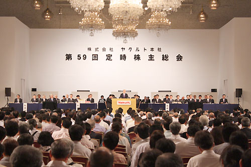 第59回定時株主総会