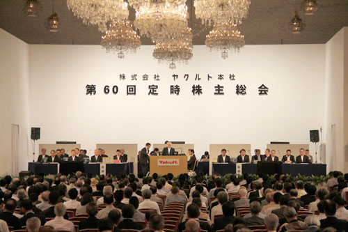 第60回定時株主総会