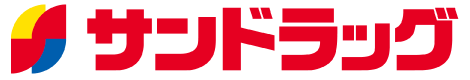 サンドラッグ