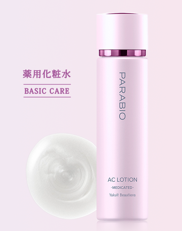 薬用化粧水 BASIC CARE GLOW BEST COSME MY BEST 2023