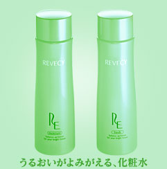 化粧水