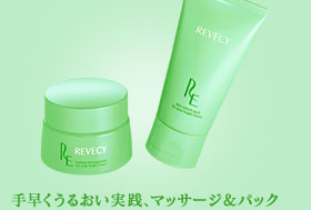 マッサージ＆パック