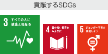 sdgs