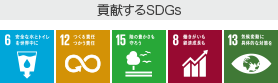 sdgs