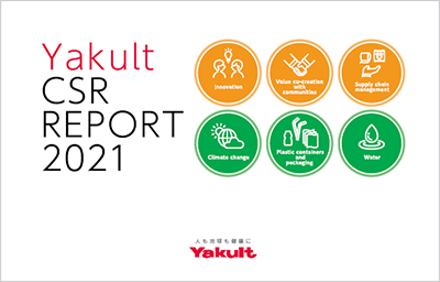 ヤクルトCSRレポート2021